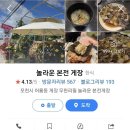 놀라운 본전게장 이미지