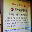 상무셀프장어하우스 이미지