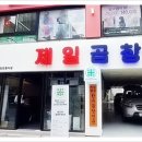 은평한우곱창