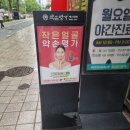 하림인터내셔날빌딩 | 약손명가 교대점 l 열심히 돈 벌어야 하는 이유 l 최고의 마사지 l