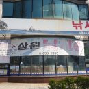 삼원현수막마트