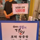 김진호호떡 이미지