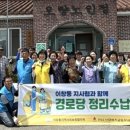 거면경로당 통합뉴스