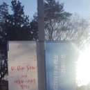 서울시립대학교 국제도시과학대학원 이미지