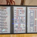 훈밥집