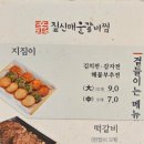 짚신매운갈비찜 미사강변점 이미지