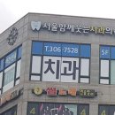 기흥서울치과의원 이미지