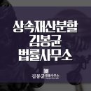 변호사김봉균법률사무소 이미지