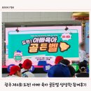 광주 제4회 도전! 아빠 육아 골든벨 참가 후기｜아빠 육아 참여 독려 행사 체험기