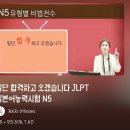 일단 합격하고 오겠습니다 JLPT N5 step1 | 쇠약한 직장인의 JLPT N5 독학 합격 후기
