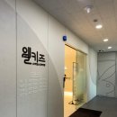 웰키즈소아청소년과의원 이미지