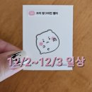 씨유(CU) 부개은서점 | [토~일 일상] 망그러진 지능
