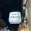 사랑이 그린 세상 네이버블로그