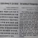 창영초등학교 이미지