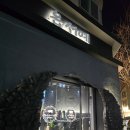 옵서예 | [식당] 보정동카페거리 제주돼지고기집 옵서예 솔직후기