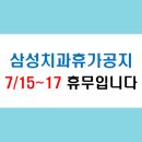 군산삼성치과의원 이미지