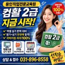 ITQ자격증(엑셀+파워포인트) | 용인직업전문교육원 4~7월 국비지원 과정 개강 안내