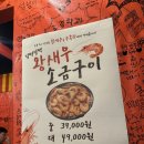 세븐일레븐진주과기대후문점 | 진주 칠암동 술집 추천 왕새우 소금구이 맛집 왕눈이실내포차 진주칠암점 후기 새우구이