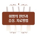 위드유 이비인후과의원 이미지