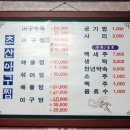 초산아구찜 이미지