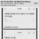 같은 여자 패지 말라는 기혼들 속마음jpg 봤는데 어이없다 이미지