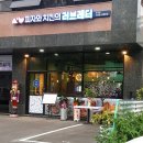 미래마트정육점