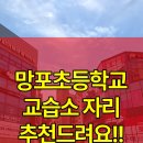 글빛초등학교 이미지