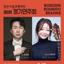 제8회 정기연주회 이미지
