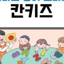 예비중학 이미지