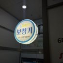 와이덱스보청기 | 덕양구보청기 부모님 상담 후기 👂🏻 꼼꼼한 검사로 만족한 고양시보청기 방문기