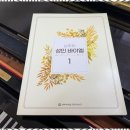 부산성인피아노 르피아노음악교습소, 꿈꾸는 피아니스트의 보금자리