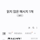 스팸문자 내용 개열받네... 이미지