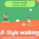 D-Style(디스타일) 이미지