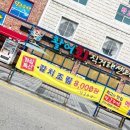 전주 횟집 - 상다리 휘어지는 한옥다찌/당근수산 #1