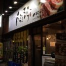 식도락제주육돈 이미지