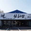 화성냉면