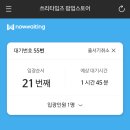 두쓰리집 | 쓰리타임즈 <threetimes> 26 S/S 팝업 방문 후기 웨이팅 대기시간 품절템