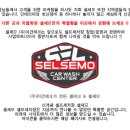 셀세모전주동부대로점 이미지