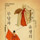 유생