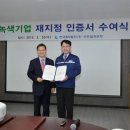 한국중부발전(주) 인천발전본부 이미지