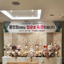 녹번-010 | 김포/연신내/녹번동/불광동/아버님 칠순 상차림/칠순가족행사로 차린 칠순상 후기