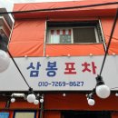 삼봉상회 네이버블로그
