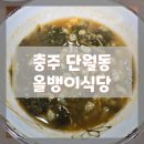 단월식당 이미지