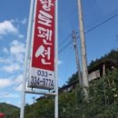 초가집황토펜션 이미지