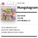 멍스타그램 - 화성시 동탄대로 677-12 | 대구 방탈출 카페 추천 이스케이퍼스 대구동성로점 _ 멍스타그램 동성로 놀거리로 딱