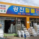 동부종합철물 이미지