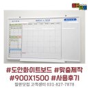 도안유치원 | 유치원 원아 현황 및 월중 계획표 도안 화이트보드 제작 후기입니다.