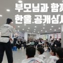 한울 국가대표 태권도 이미지