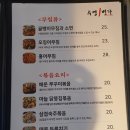 소문난 수영일번가 | [부산 수영구]'수영일번가' 한식주점 제대로 하는찐 맛집 솔직 후기 내돈 내산