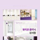 뷰티온 - 제주시 | 뷰티온